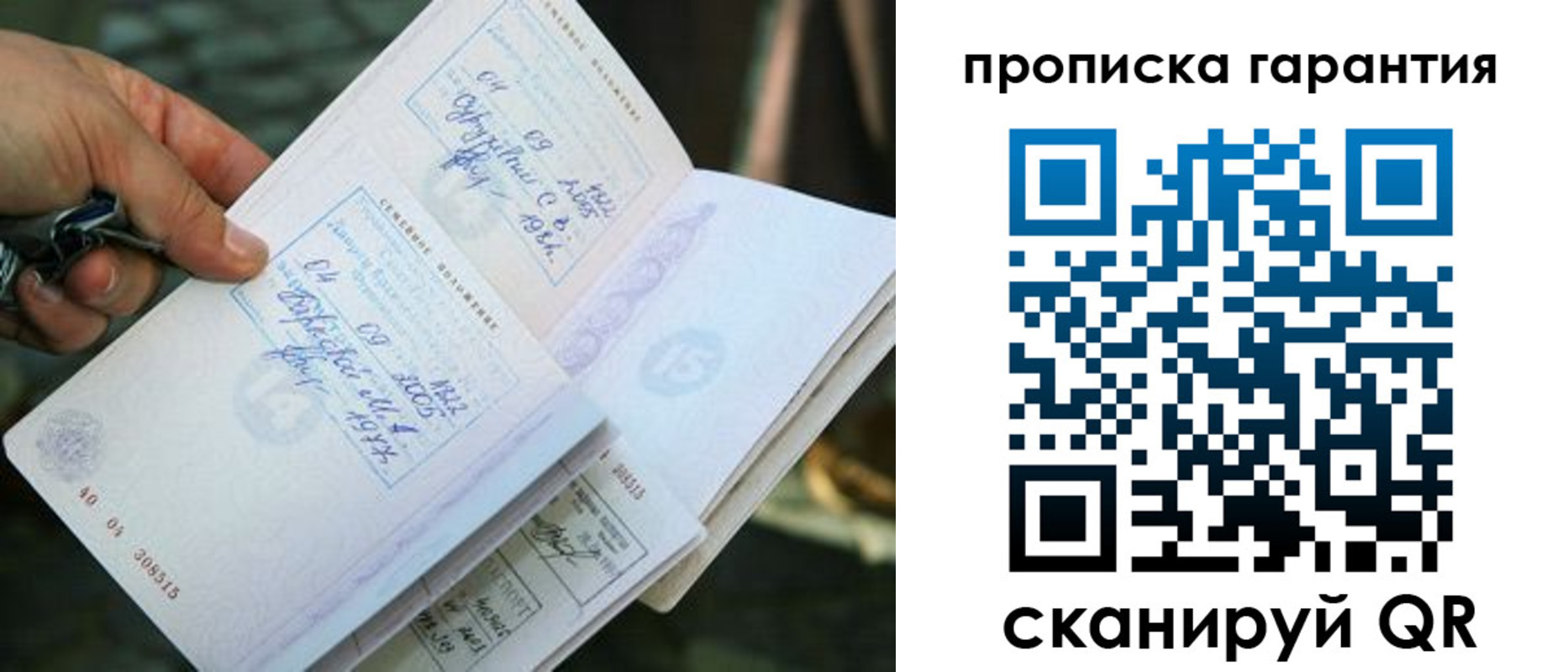 временная регистрация для школы в Берёзовском