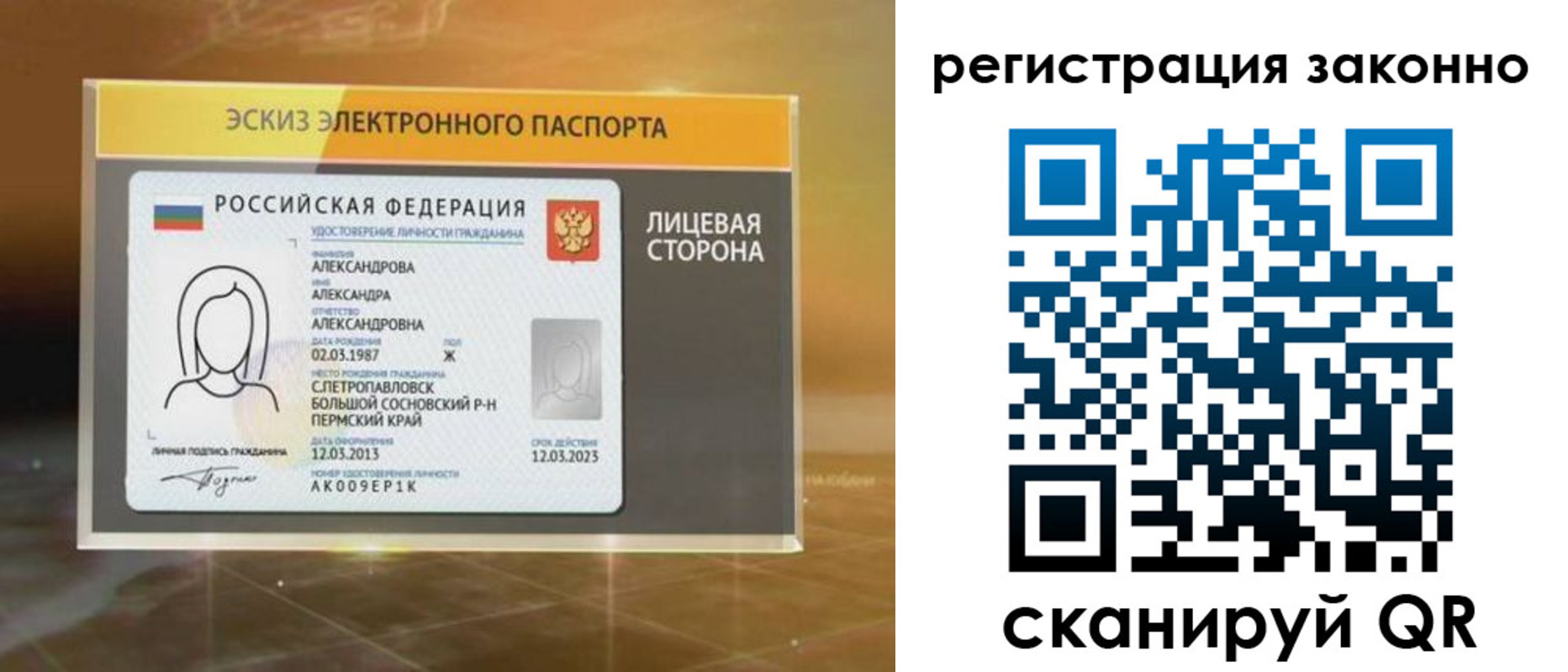 прописка для работы в Берёзовском
