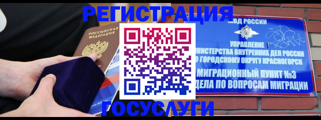 прописка в квартире в Берёзовском