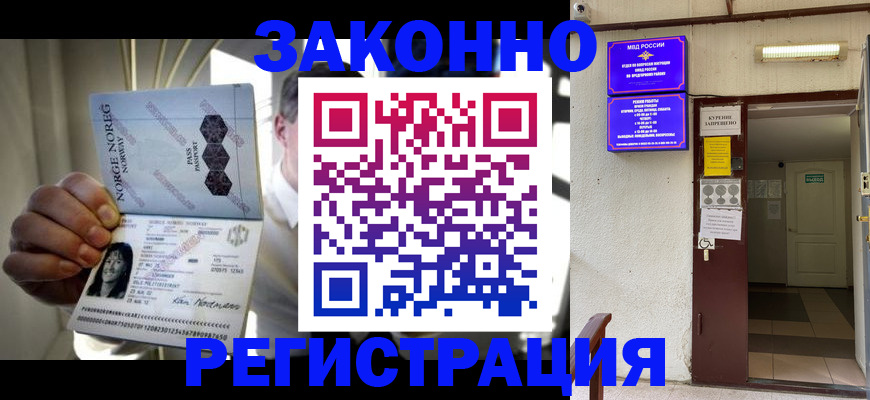 временная регистрация гарантия в Берёзовском