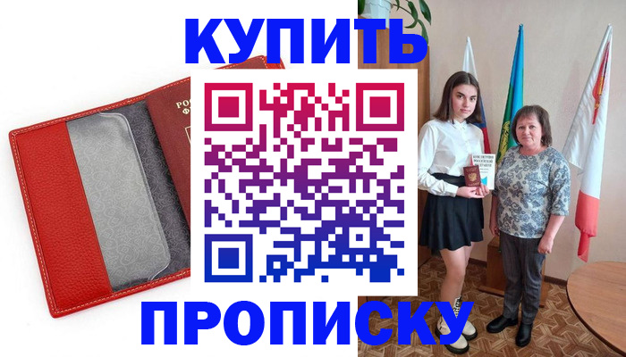 временная регистрация поиск в Берёзовском